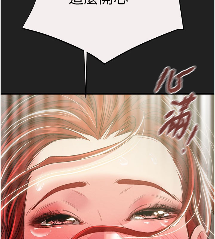 掠夺行动第61話-餐桌上偷吃女主人