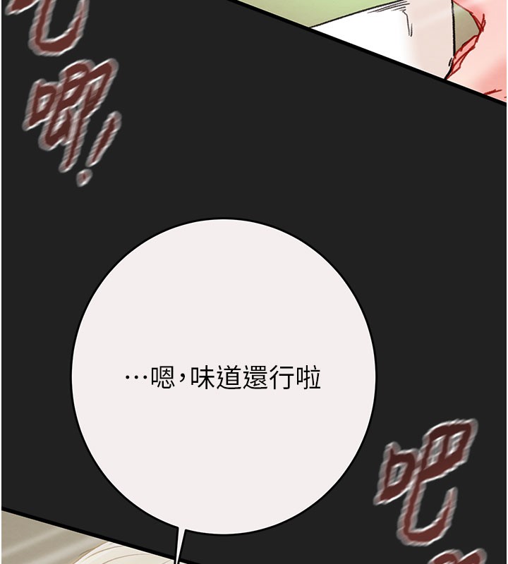 掠夺行动第61話-餐桌上偷吃女主人