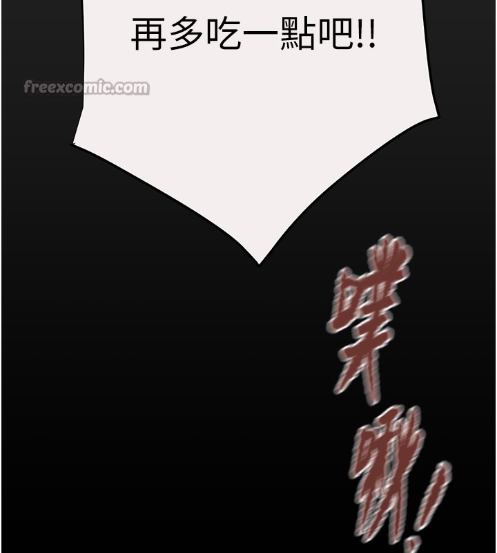 掠夺行动第61話-餐桌上偷吃女主人