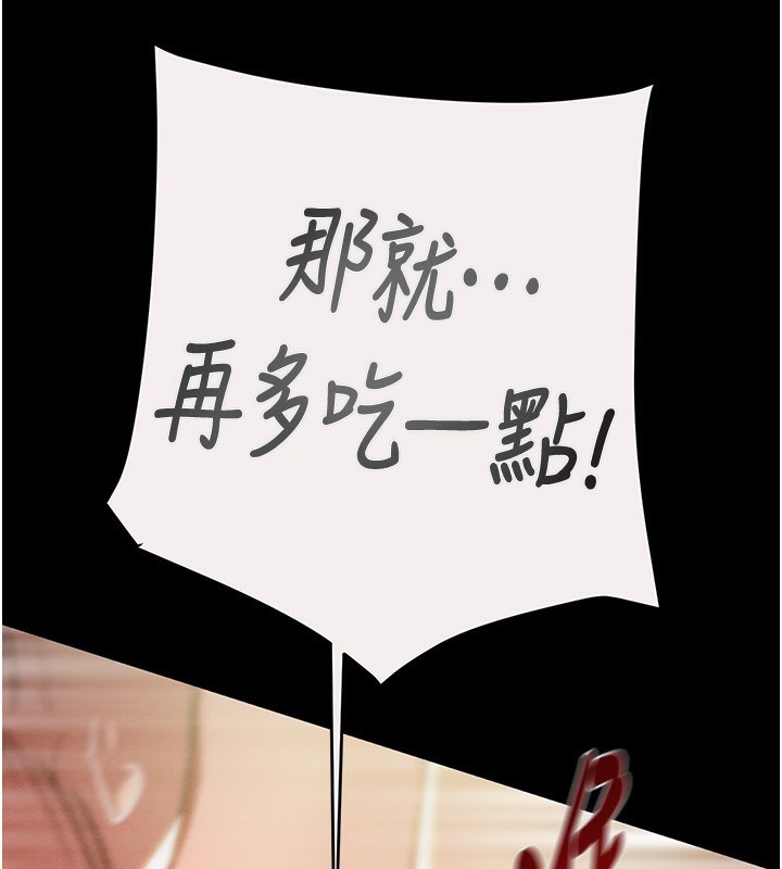 掠夺行动第61話-餐桌上偷吃女主人