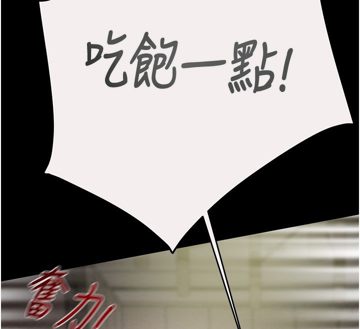 掠夺行动第61話-餐桌上偷吃女主人