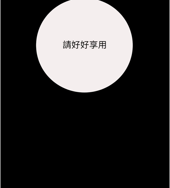 掠夺行动第61話-餐桌上偷吃女主人