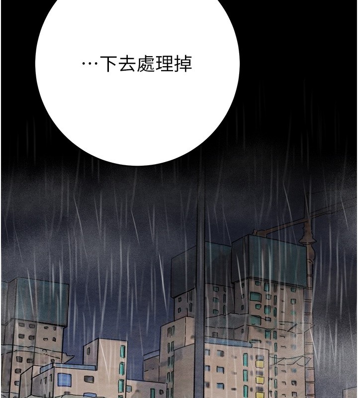 掠夺行动第61話-餐桌上偷吃女主人