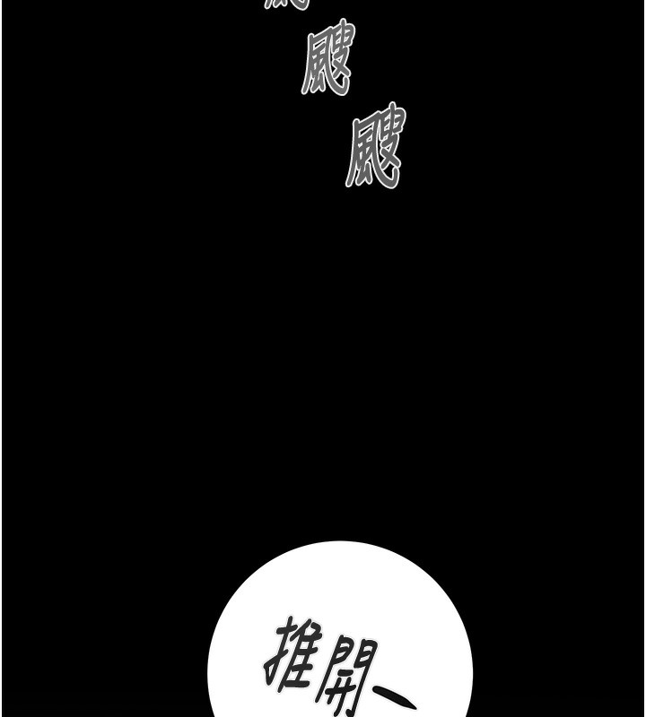 掠夺行动第61話-餐桌上偷吃女主人