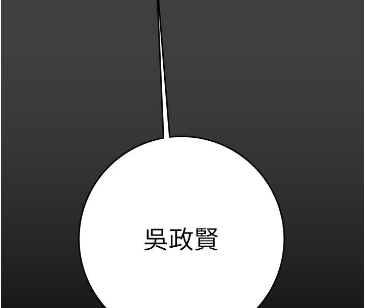 掠夺行动第61話-餐桌上偷吃女主人