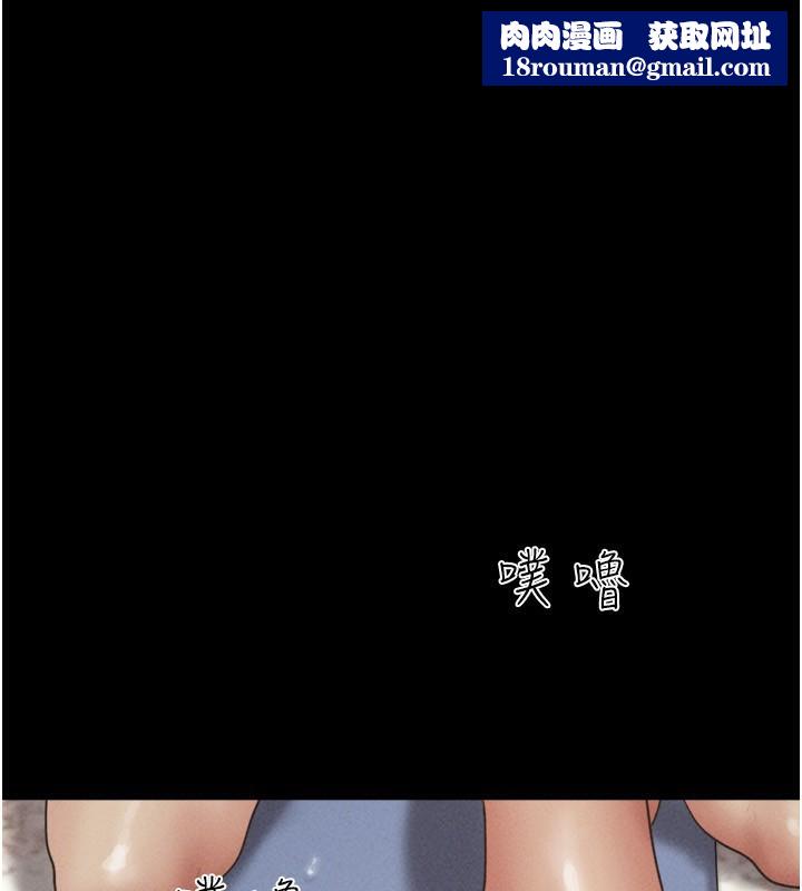 韶恩第55話-她不是被迫的…