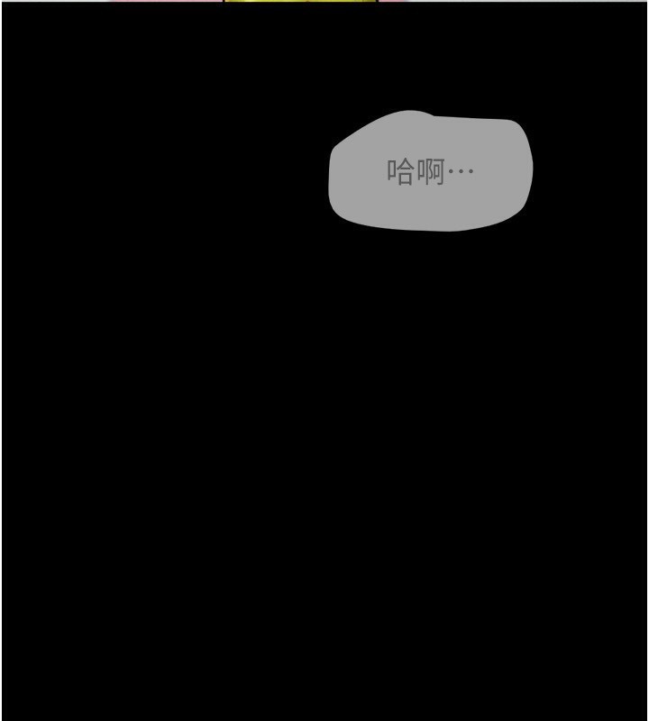韶恩第55話-她不是被迫的…