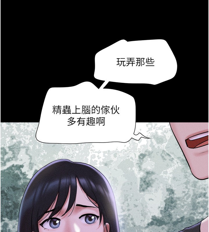 韶恩第55話-她不是被迫的…