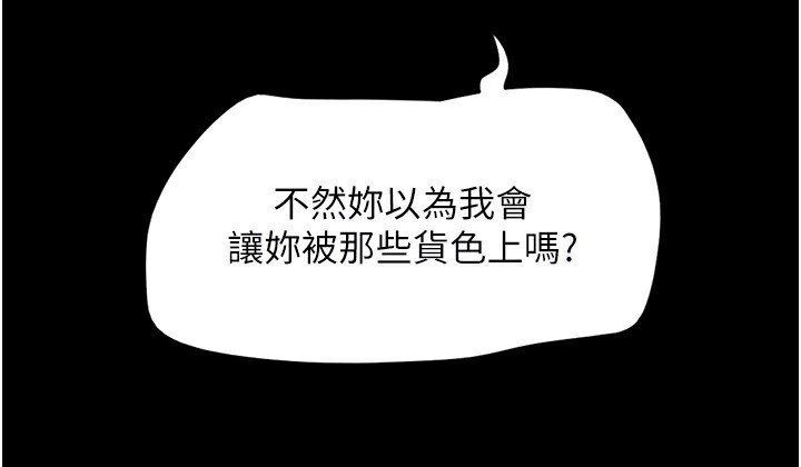 韶恩第55話-她不是被迫的…