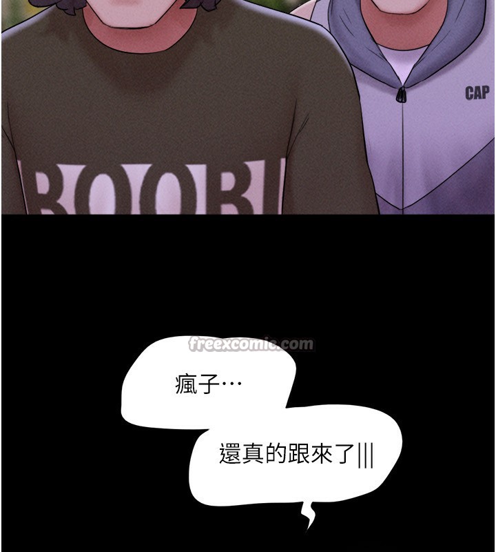 韶恩第55話-她不是被迫的…