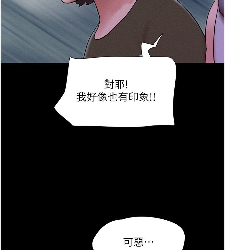 韶恩第55話-她不是被迫的…