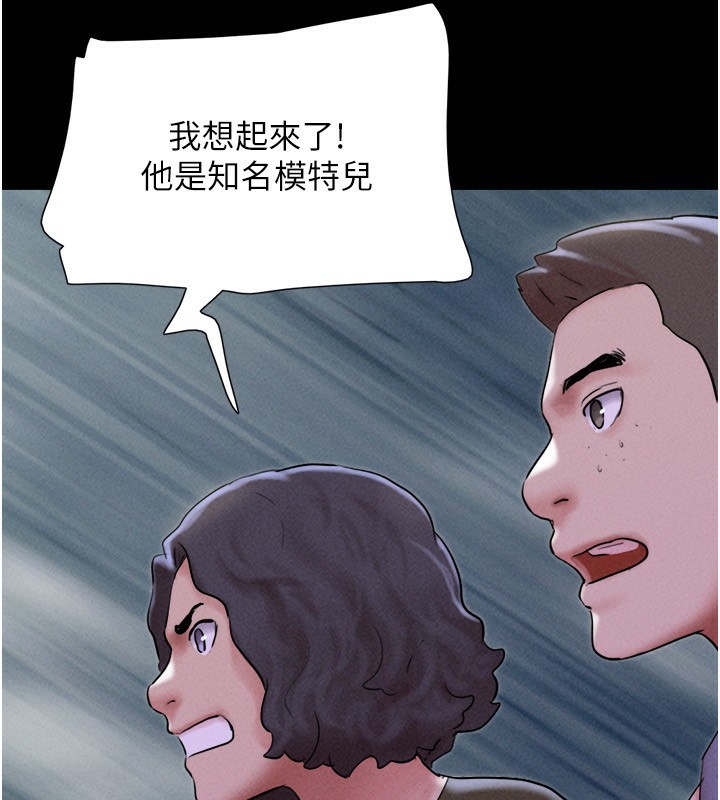 韶恩第55話-她不是被迫的…