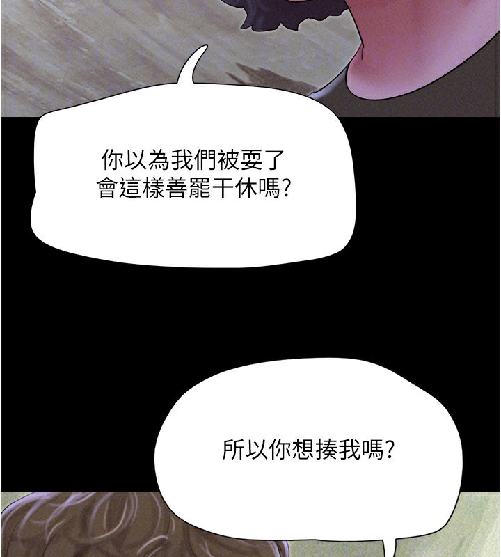 韶恩第55話-她不是被迫的…