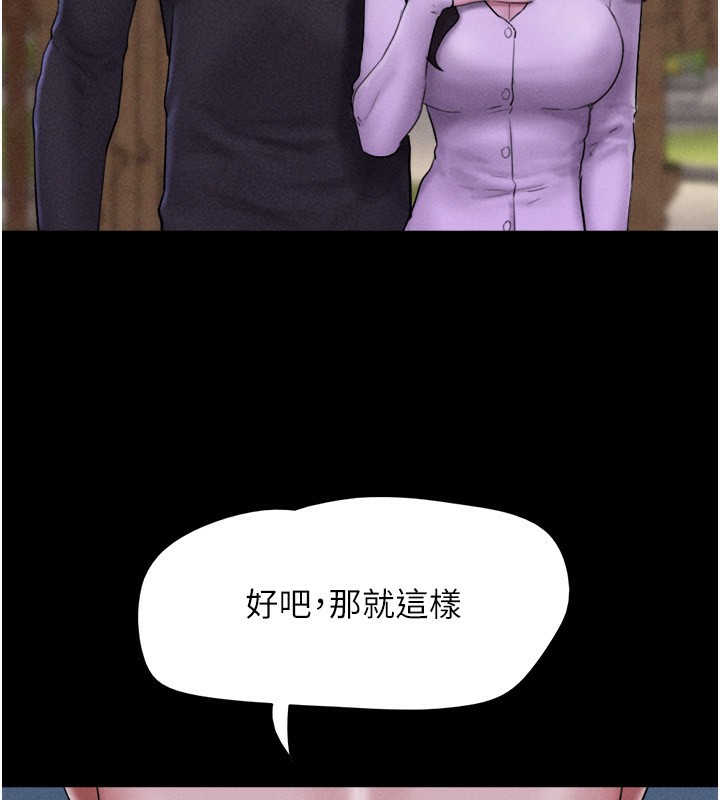 韶恩第55話-她不是被迫的…