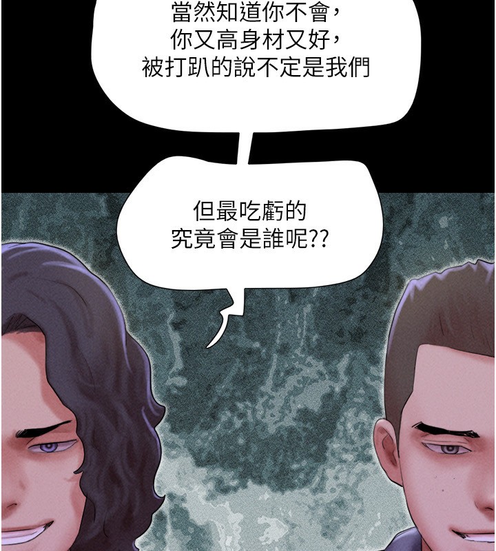 韶恩第55話-她不是被迫的…