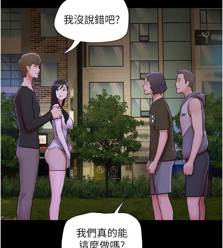 韶恩第55話-她不是被迫的…