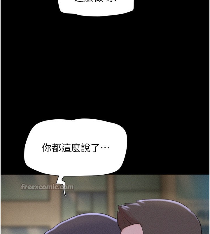 韶恩第55話-她不是被迫的…