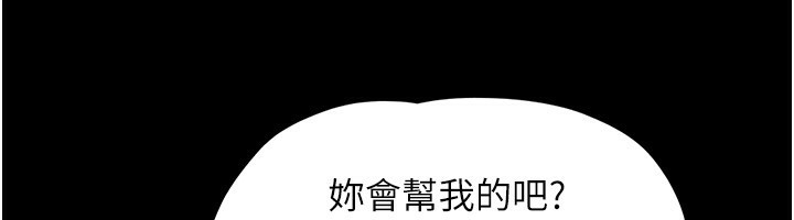 韶恩第55話-她不是被迫的…