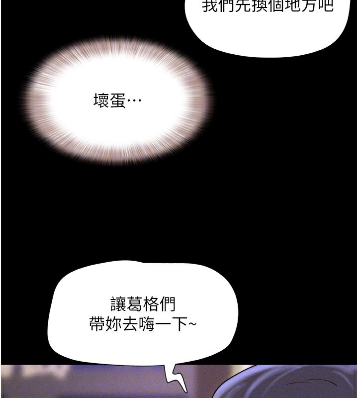 韶恩第55話-她不是被迫的…