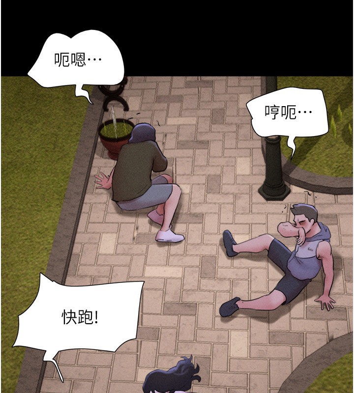 韶恩第55話-她不是被迫的…