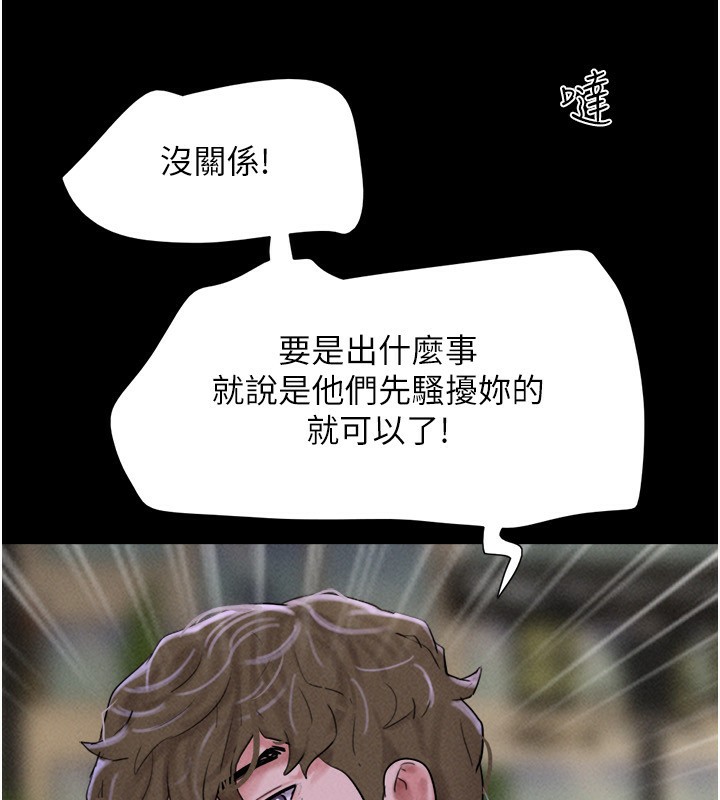 韶恩第55話-她不是被迫的…