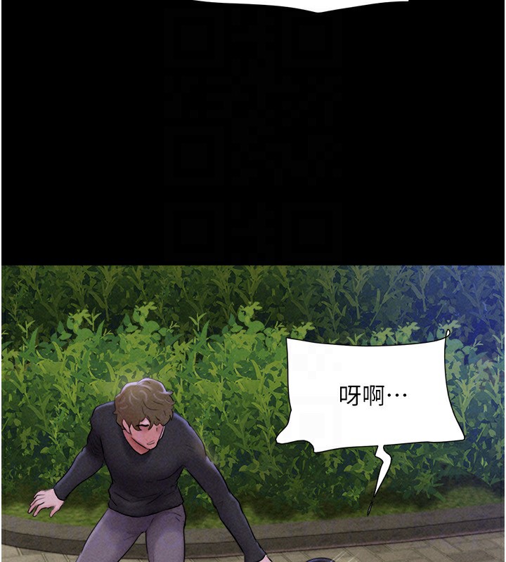 韶恩第55話-她不是被迫的…