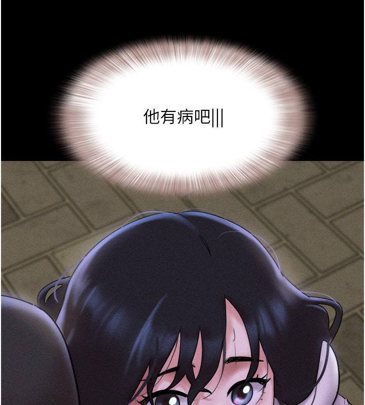 韶恩第55話-她不是被迫的…