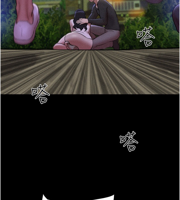 韶恩第55話-她不是被迫的…