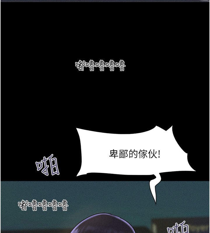 韶恩第55話-她不是被迫的…