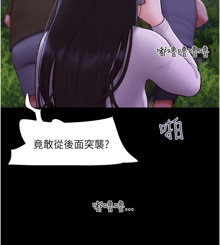 韶恩第55話-她不是被迫的…