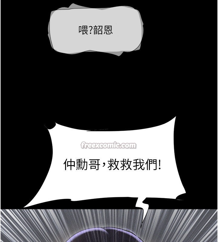 韶恩第55話-她不是被迫的…