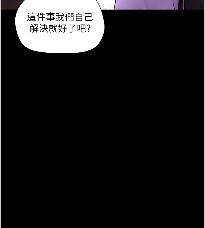 韶恩第55話-她不是被迫的…