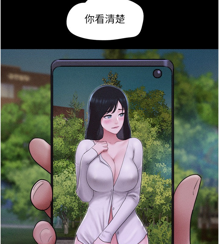 韶恩第55話-她不是被迫的…