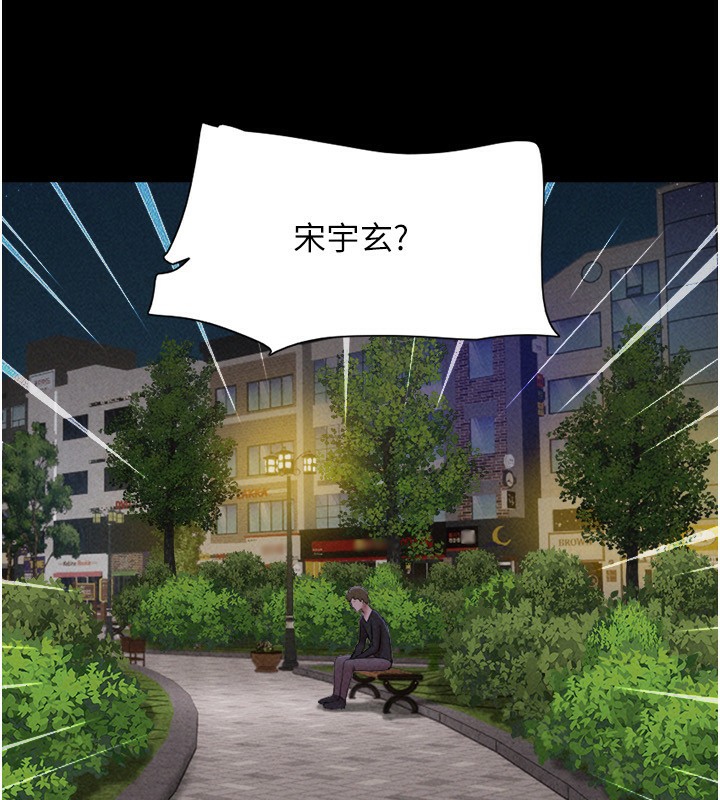 韶恩第55話-她不是被迫的…