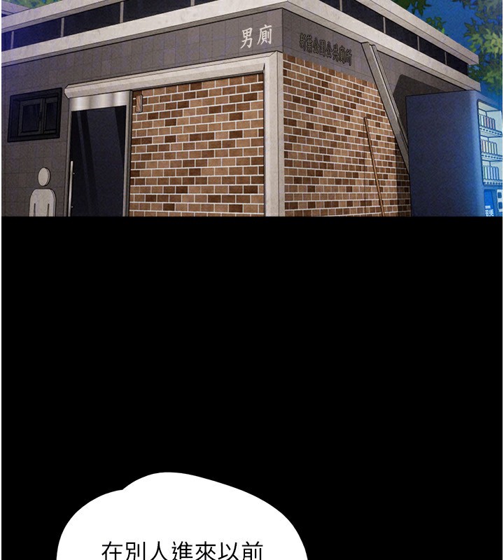 韶恩第55話-她不是被迫的…