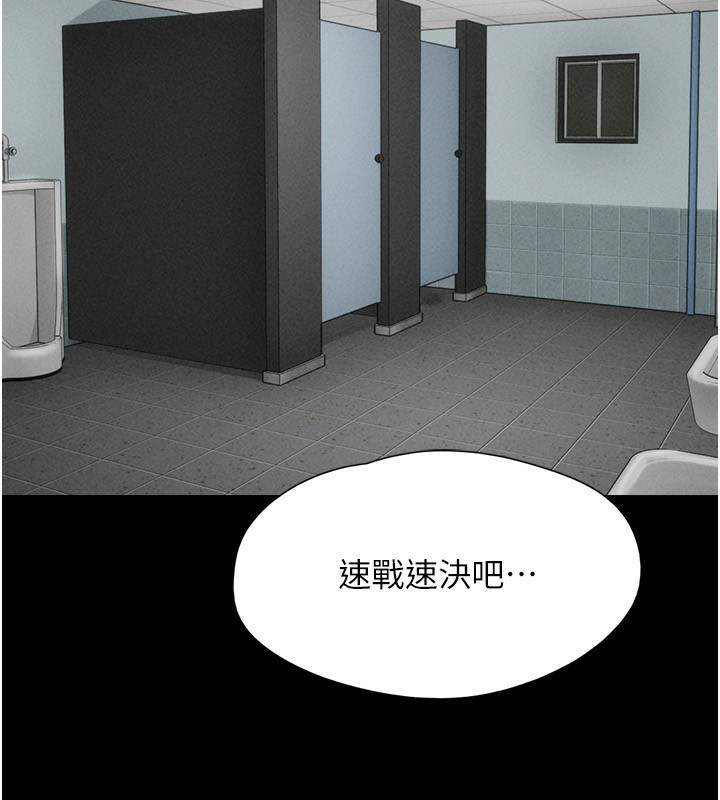 韶恩第55話-她不是被迫的…