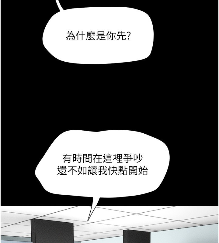 韶恩第55話-她不是被迫的…