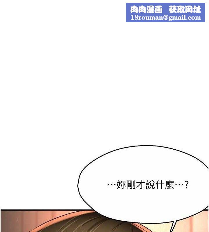 痒乐多阿姨第67話-宣汶的真心話