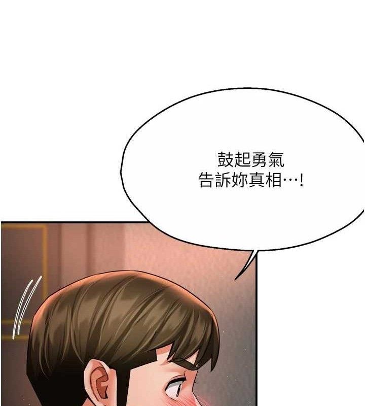 痒乐多阿姨第67話-宣汶的真心話
