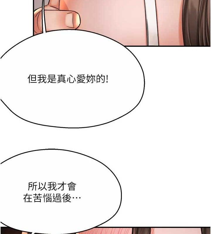 痒乐多阿姨第67話-宣汶的真心話