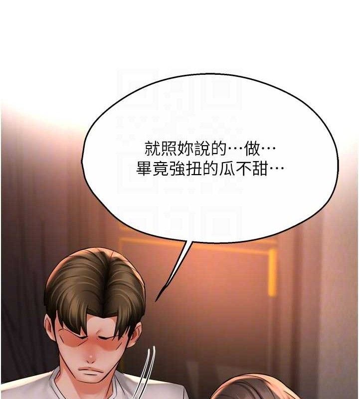 痒乐多阿姨第67話-宣汶的真心話