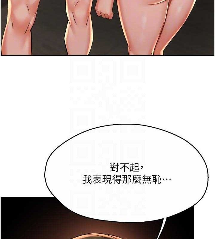 癢樂多阿姨第67話-宣汶的真心話