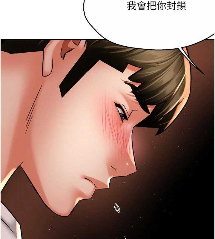 痒乐多阿姨第67話-宣汶的真心話