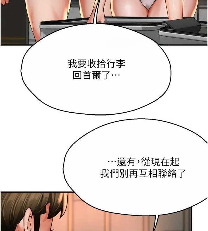 痒乐多阿姨第67話-宣汶的真心話