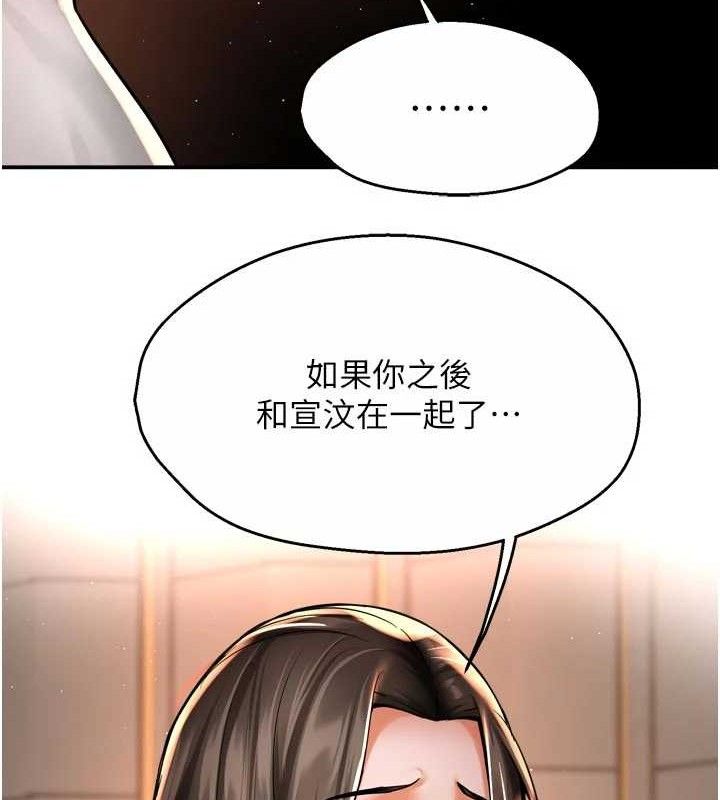 痒乐多阿姨第67話-宣汶的真心話