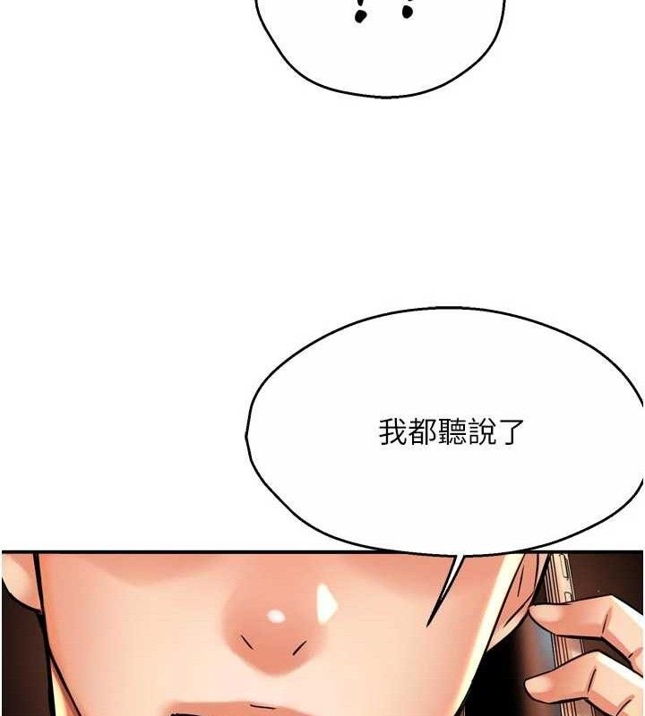 痒乐多阿姨第67話-宣汶的真心話