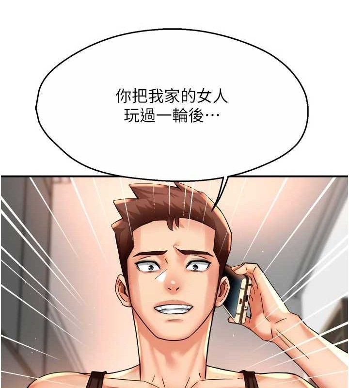 痒乐多阿姨第67話-宣汶的真心話