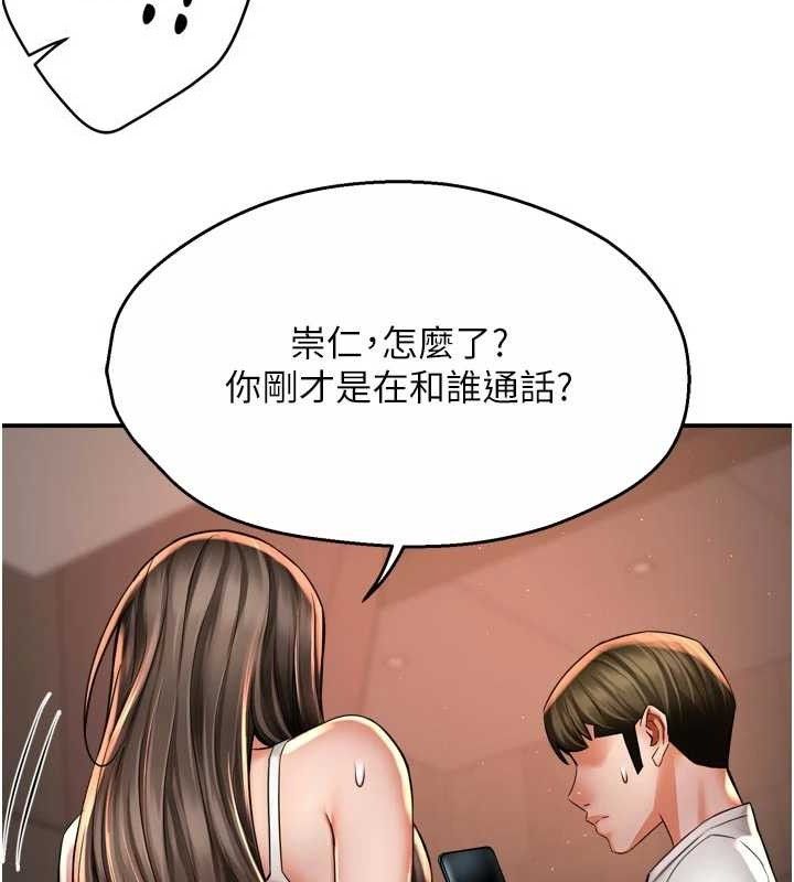 痒乐多阿姨第67話-宣汶的真心話
