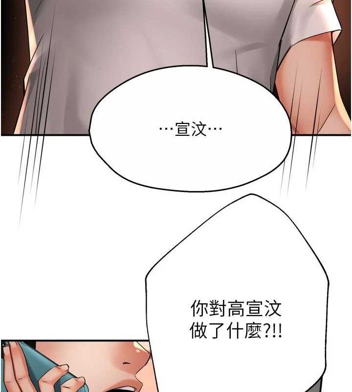 癢樂多阿姨第67話-宣汶的真心話