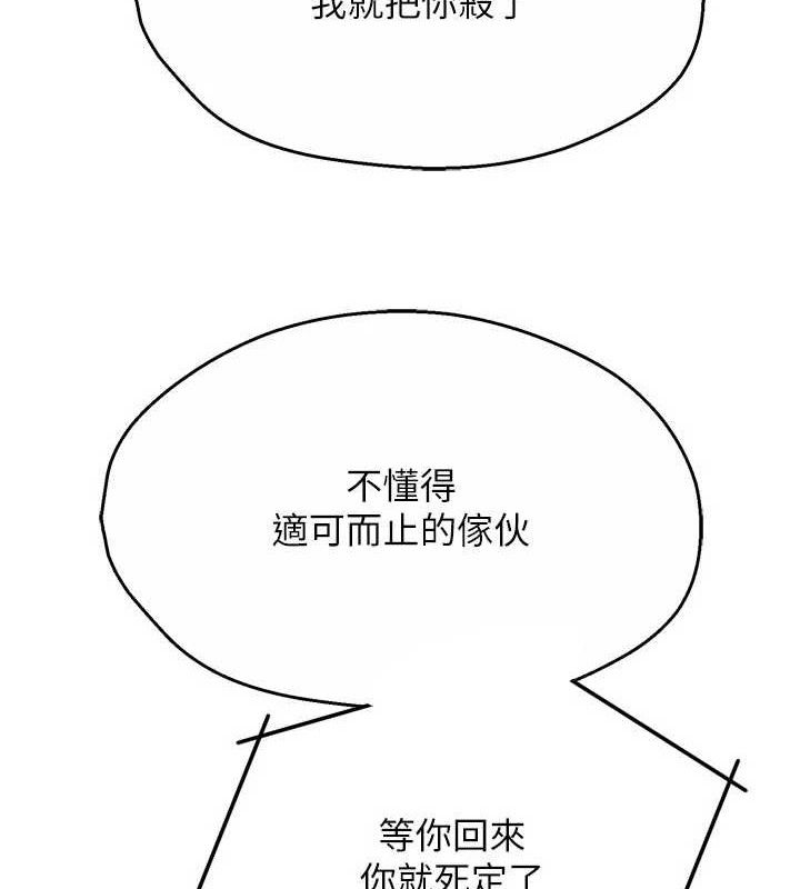 痒乐多阿姨第67話-宣汶的真心話